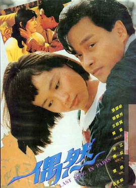 蜜桃电影热播：孤注一掷